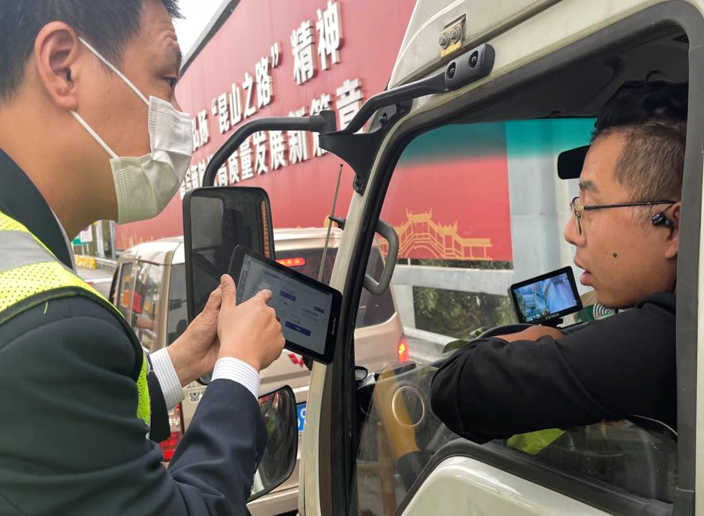 移动式应急收费