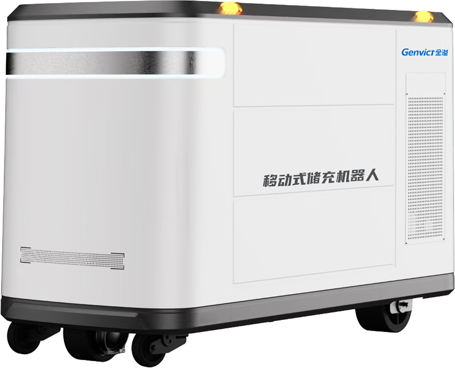 Vorwin-CSM120A移动式储充机械人