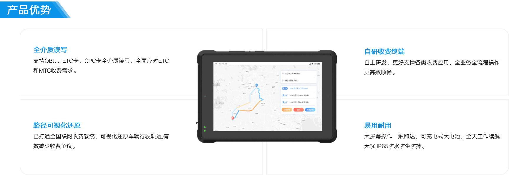 拉斯维加斯游戏科技 高速公路移动式应急收费-详情页4.png